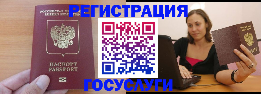 временная регистрация поиск в Ивдели