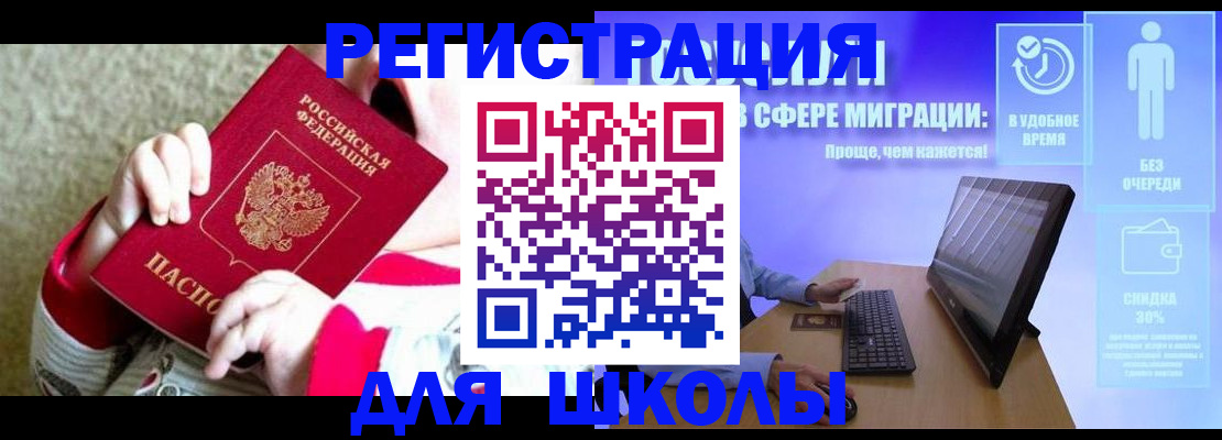 временная регистрация купить в Ивдели