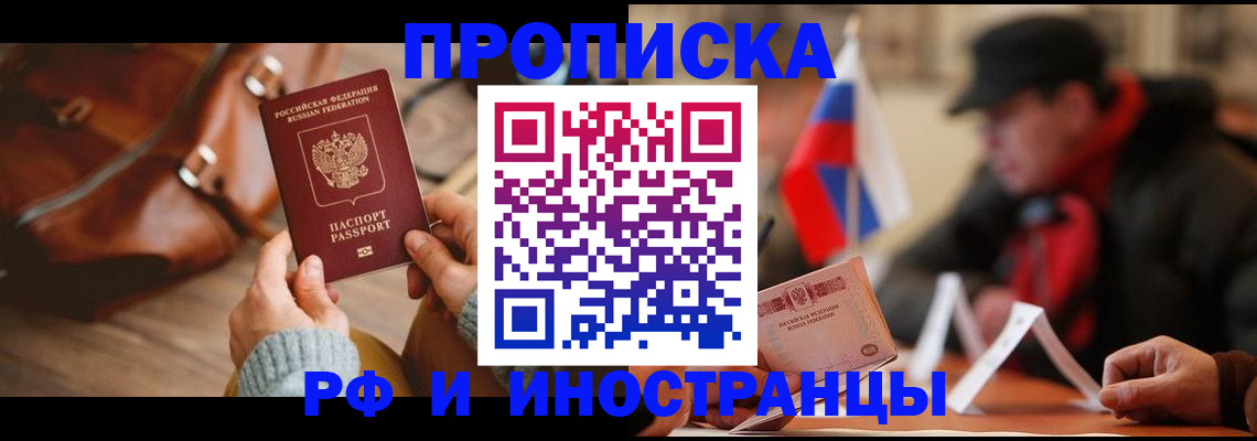 прописка для работы в Ивдели