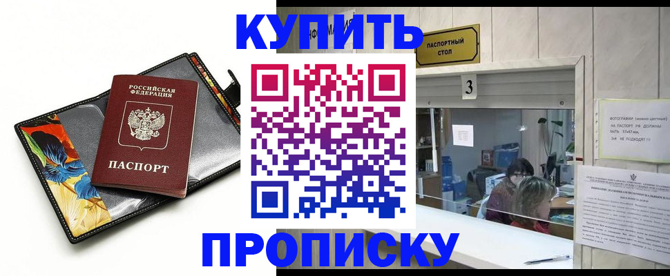 прописка ребенка в Ивдели