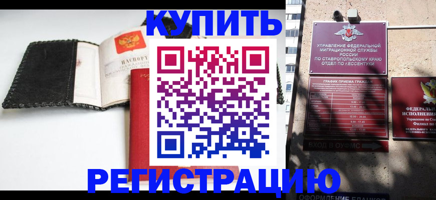 прописка в квартире в Ивдели