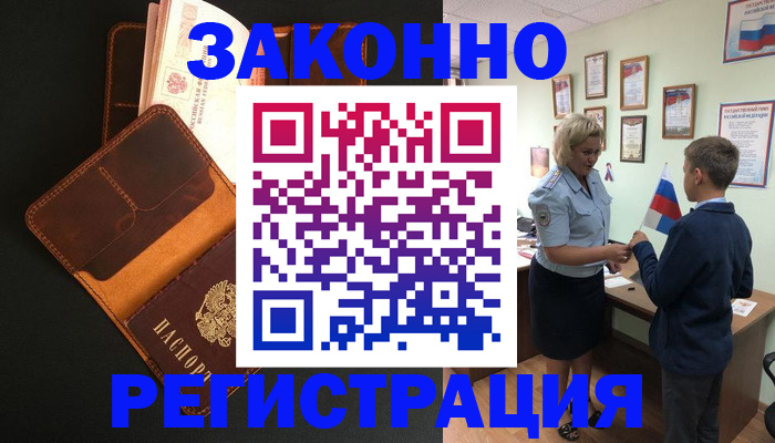 прописка для кредита в Ивдели
