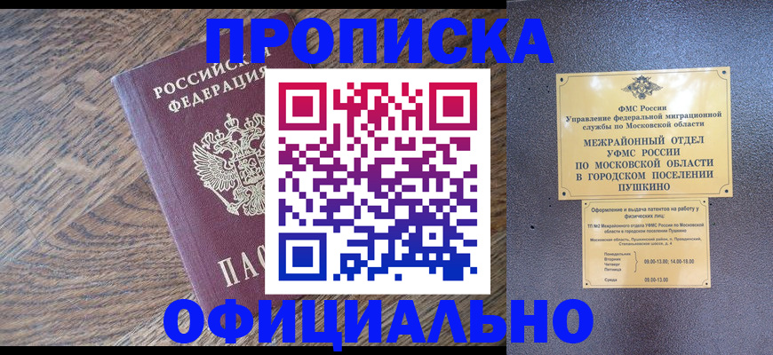 временная регистрация купить в Ивдели