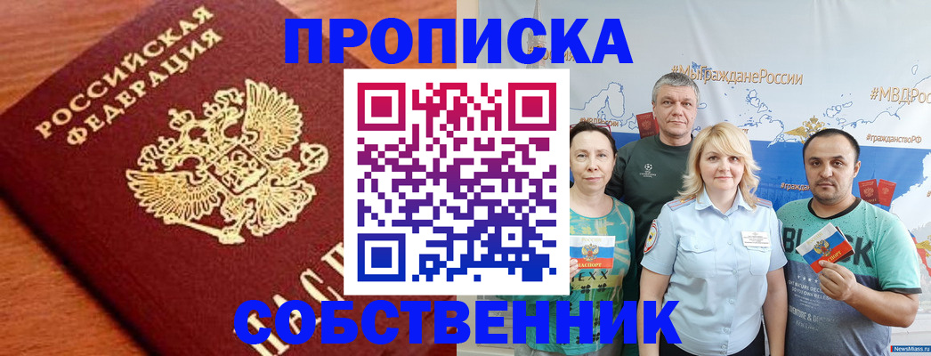 прописка паспорт в Ивдели