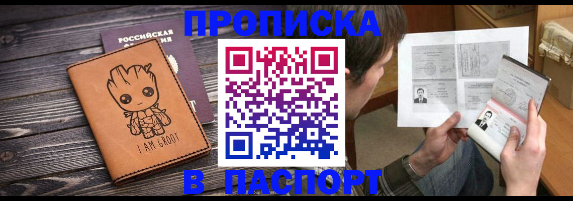 временная регистрация для школы в Ивдели